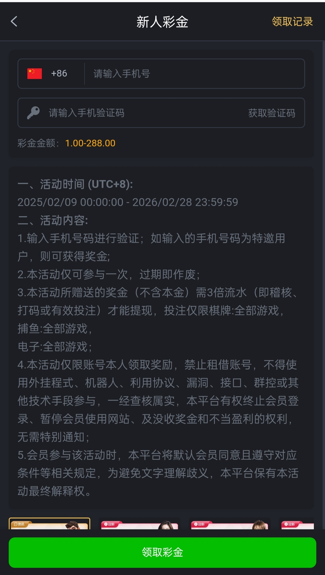 黑屋社区,黑屋论坛,心水论坛,黑屋白菜网,白菜网,白菜社区,白菜论坛,撸菜网,免费白菜,免费彩金,白菜网导航,白菜网大全,黑台曝光,白菜网总站,注册送彩金|黑屋社区策略论坛全网最强的白菜社区，白菜网每天分享最新的高质量白菜、免费彩金、注册送彩金、黑台曝光查询、心水交流，找彩金白菜导航网黑屋社区一个就够了！
